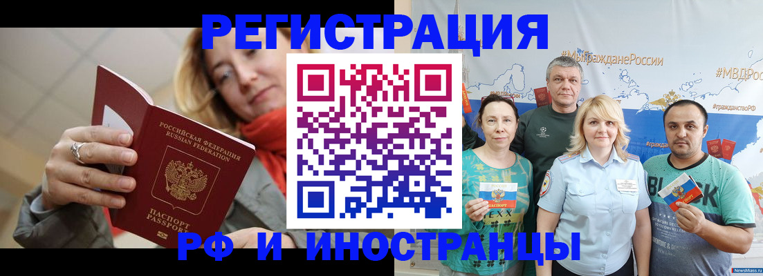 регистрация в Истре