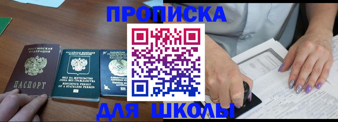 временная регистрация собственник в Истре